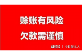 洛南洛南专业催债公司，专业催收